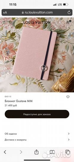 Блокнот Louis Vuitton