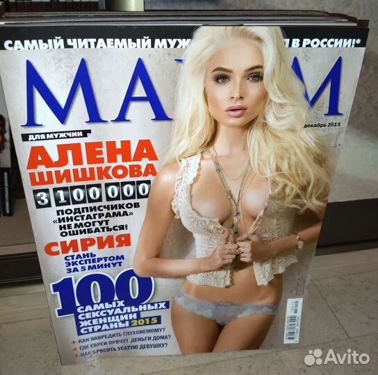 Номера журнала Максим (Maxim) за 2013-2020