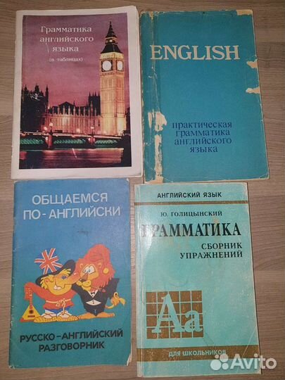 Словари и учебные пособия по английскому и немецко