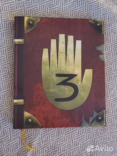 Гравити Фолз Дневник 3