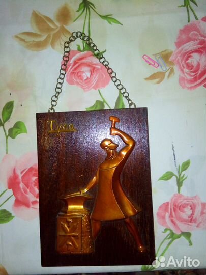 Панно Кузнец Тула. СССР.1973 год. 110х220 мм