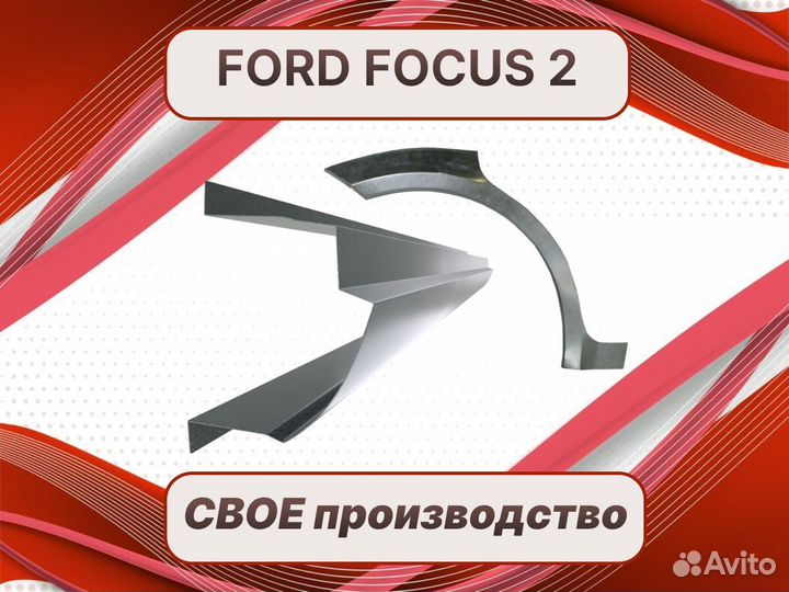 Ремонтные арки Chevrolet Cobalt ремонтные кузовные
