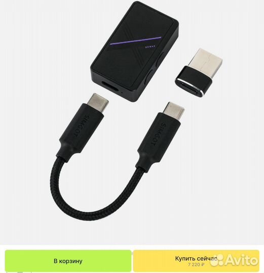 Simgot dew4x цап усилитель для смартфона и пк