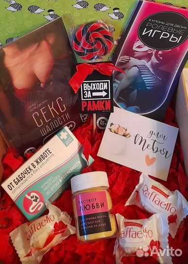 Подарочный набор для пары