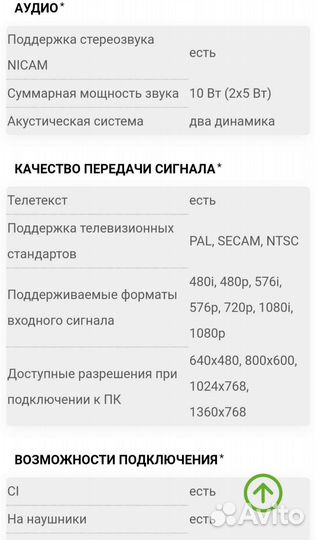 Телевизор supra