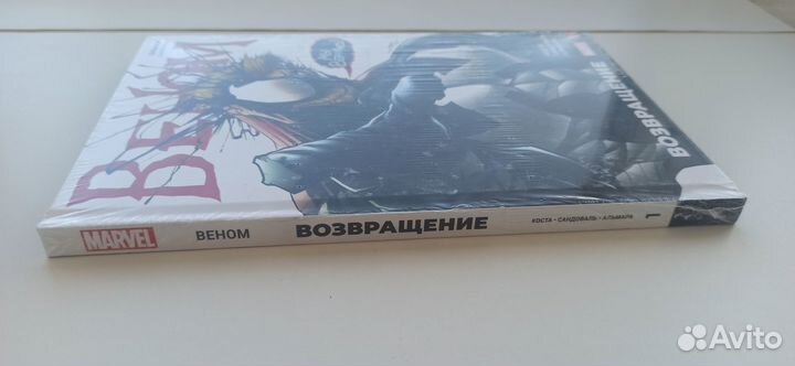 Веном комиксы (новые)