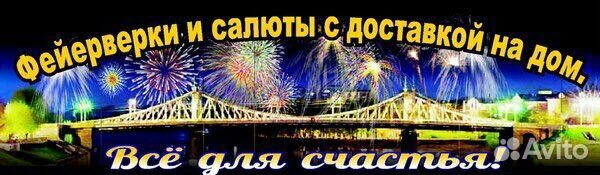 Фейерверки, Салюты на любой вкус и цвет