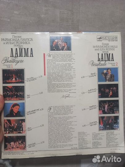 Виниловые пластинки СССР