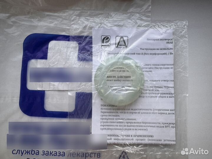 Акушерский пессарий Dr.Arabin 65/21/32