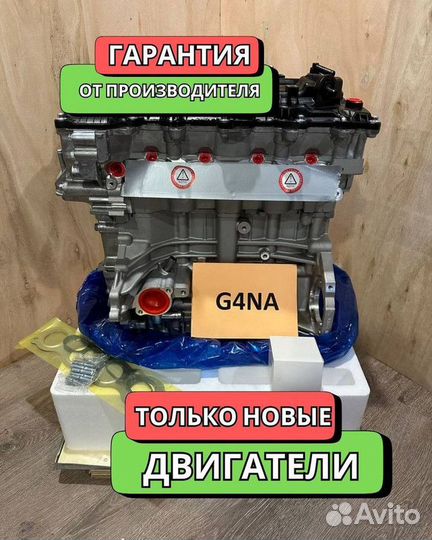 Двигатель G4ED 1.6 Нyundаi Еlаntrа Новый