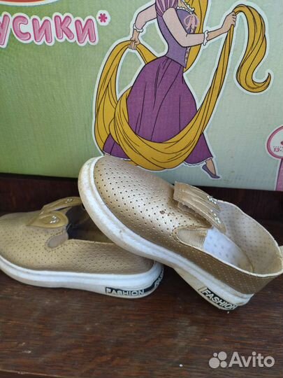 Мокасины для девочки