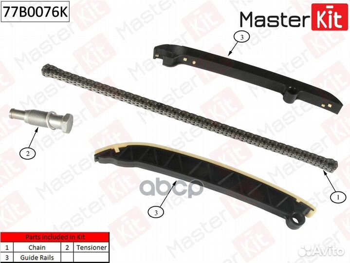 Комплект цепи грм 77B0076K MasterKit