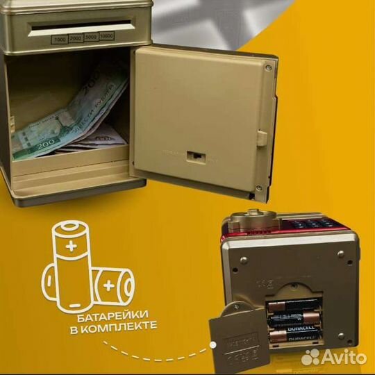 Сейф копилка