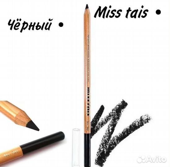 Карандаш для глаз черный