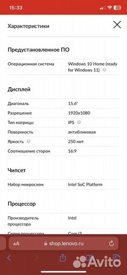 Ноутбук lenovo