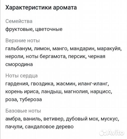 Туалетная вода Тэд Лапидус