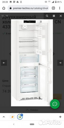 Холодильник liebherr новый модель CN4335