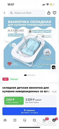 Ванночка для капания