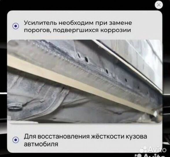 Усилитель порога Hyundai H-1 1 поколение