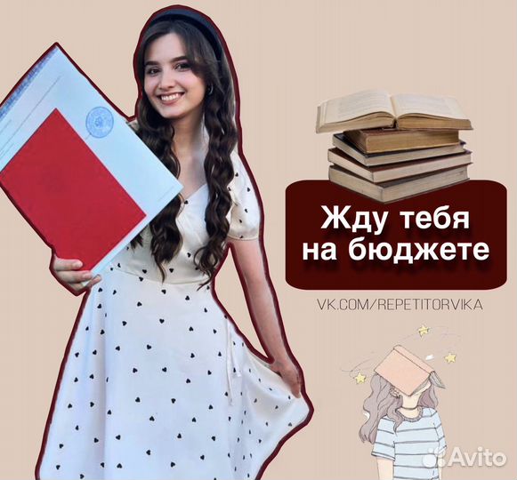 Репетитор по русскому языку