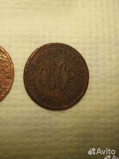 Пол копейки 1925г по 150руб