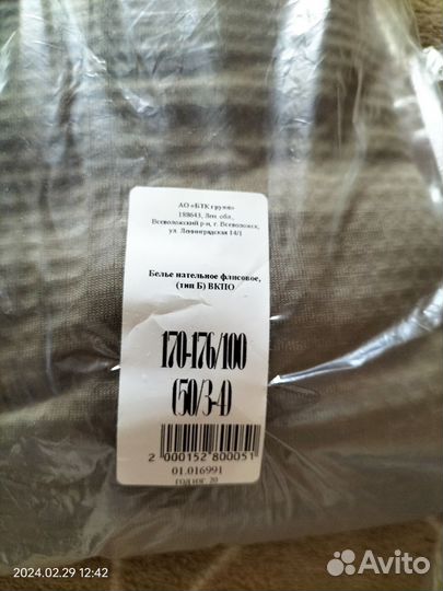 Белье нательное флисовое вкпо (тип Б)