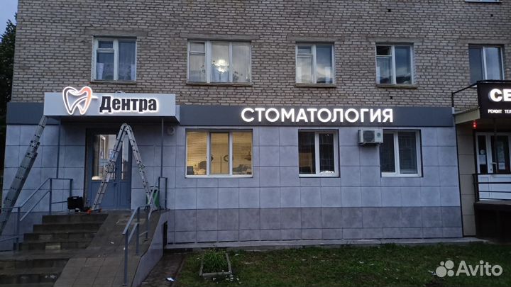 Вывески,Таблички,Стенды,Баннеры,Обьемные буквы