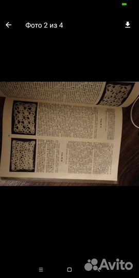 Книга для вязания
