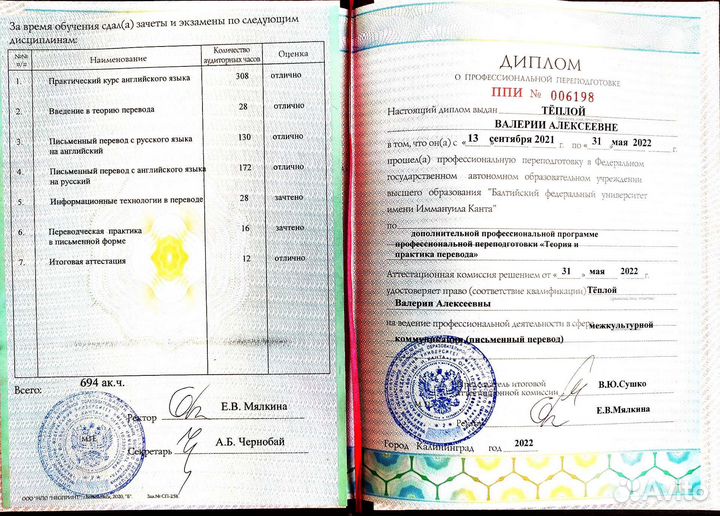 Репетитор по английскому языку