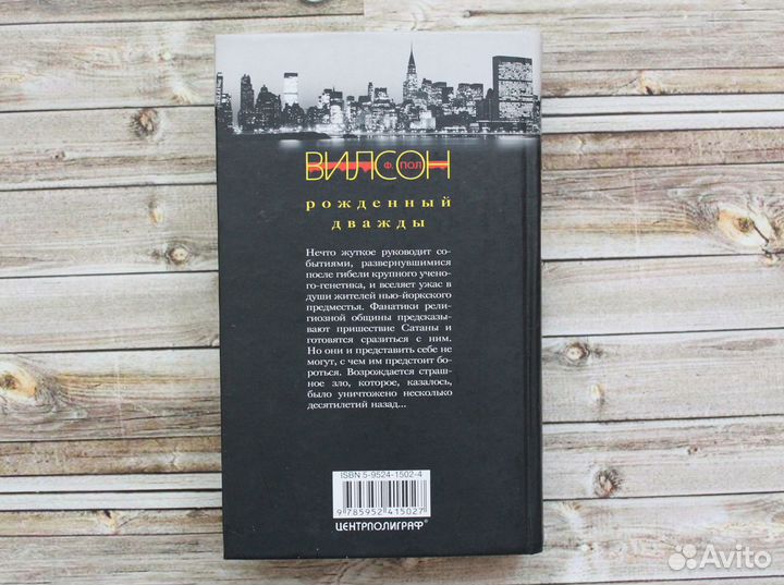 Рожденный дважды