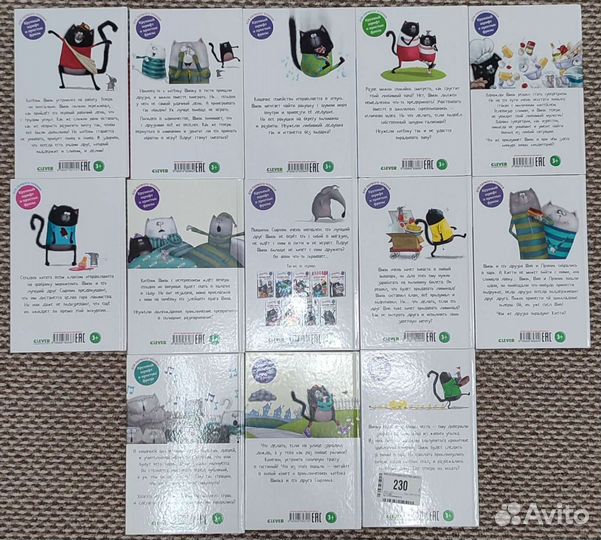 Книги. Котёнок Шмяк