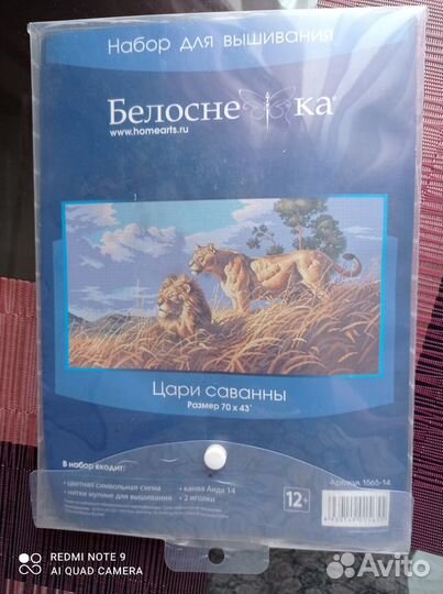 Схемы и остатки ниток для вышивания