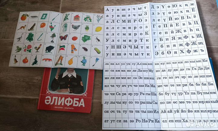 Алифба 1984 год