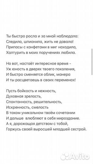 Стихи и песни на заказ