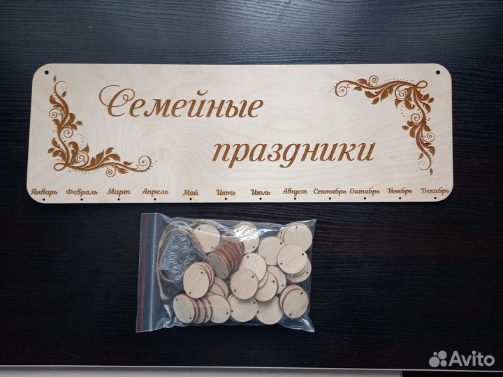 Календарь семейных праздников