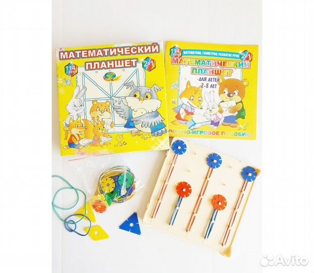 Математический планшет с книжкой схемой