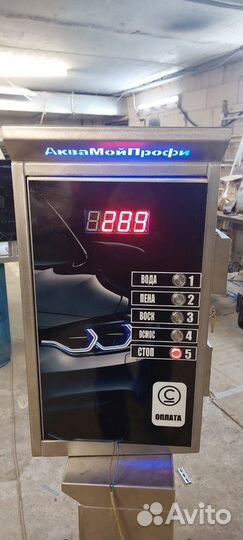 Оборудование для самомойки