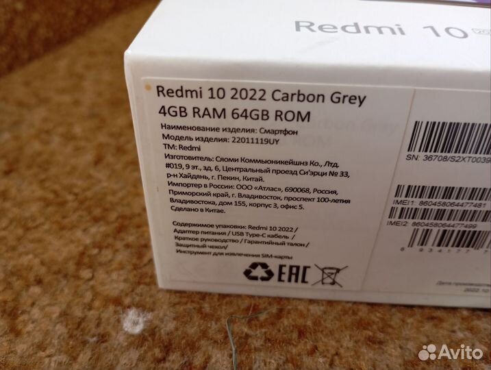 Xiaomi Redmi 10 2022, 4/64 ГБ