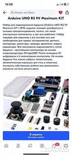 Arduino 9V maximum UNO