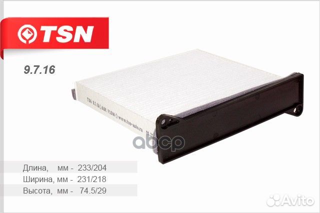 Фильтр салона Mitsubishi Grandis/Lancer/Outlander