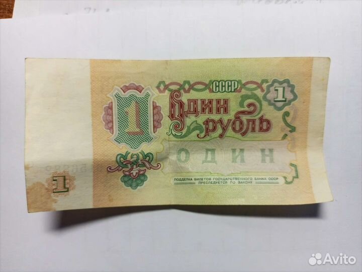 Купюры и монеты СССР