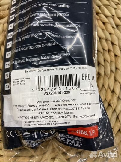 Защитные очки JSP Стелс