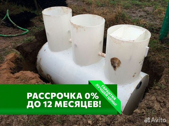 Септик под ключ