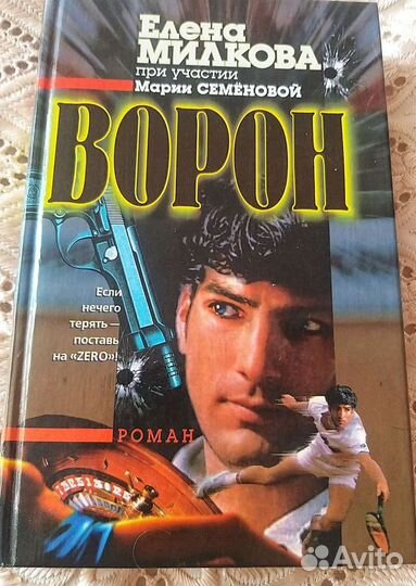 Книги : романы (1997, 2001 год издания)