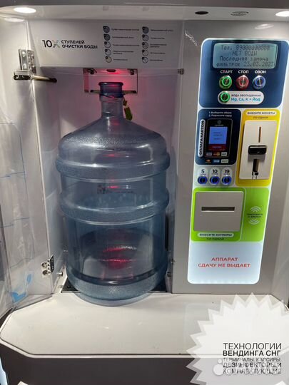 Аппарат для продажи воды Живая вода Фрост 200