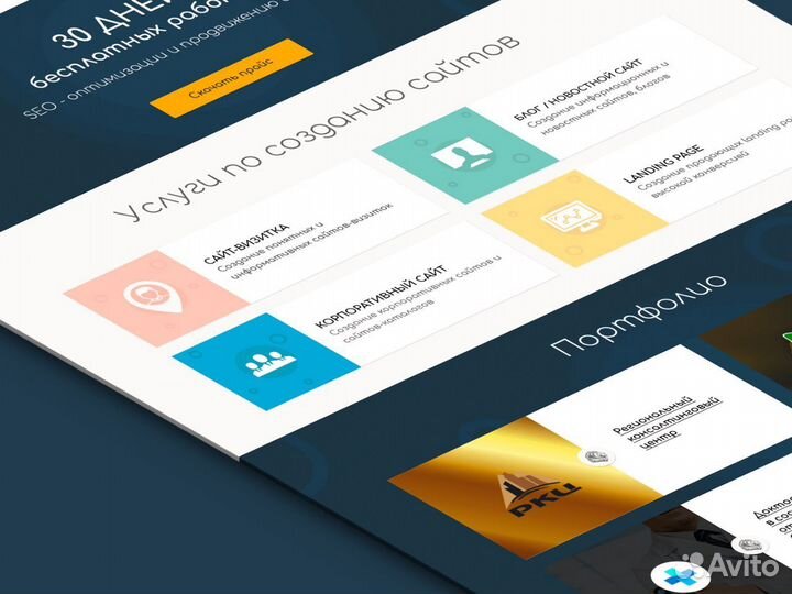 Создание и продвижение сайта l SEO l Яндекс директ