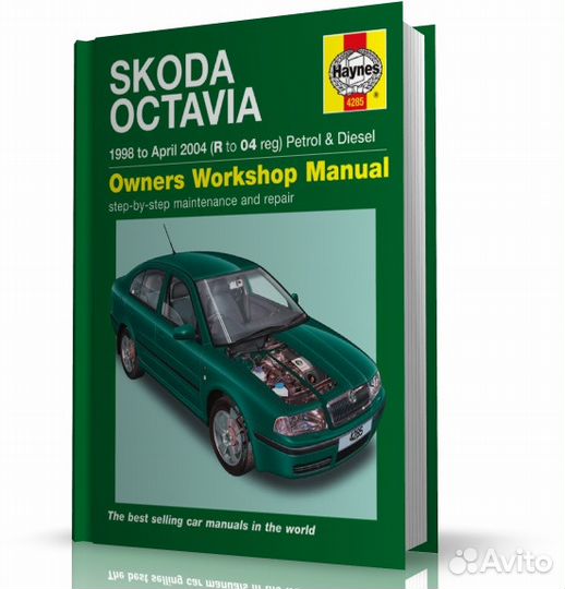 Книга skoda octavia 1998-2004