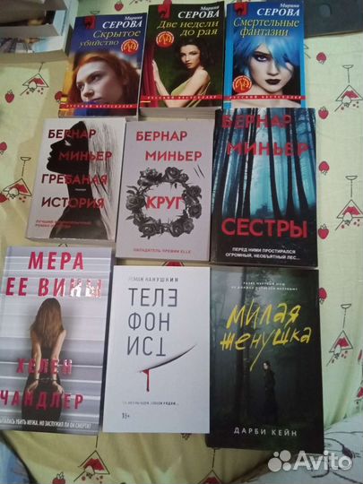 Книги Л Э Уайт, С Кинселла А Хейли