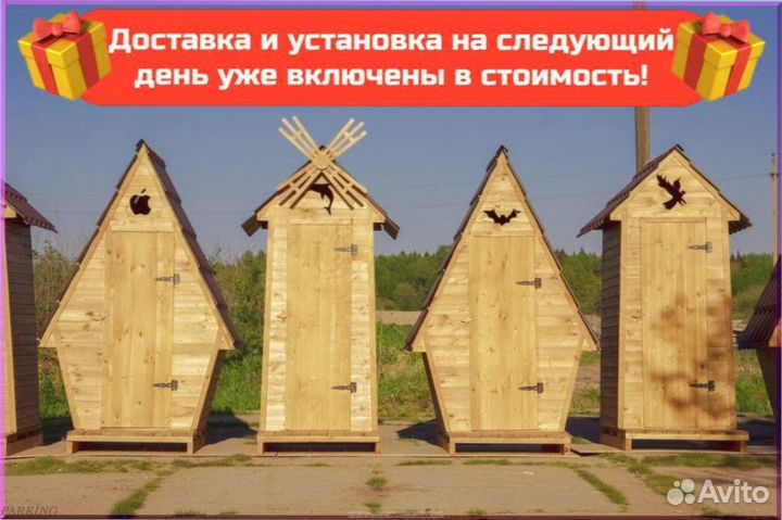 Дачный туалет с дельфином бкт 775