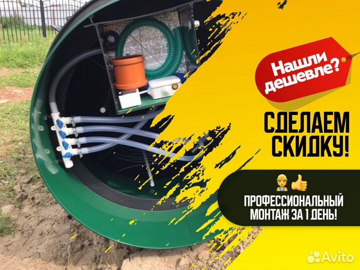 Септик без откачки Евролос